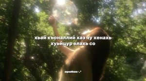 Милана Балаева-Алал к|орни, ПРАВИЛЬНЫЙ текст песни+slowed