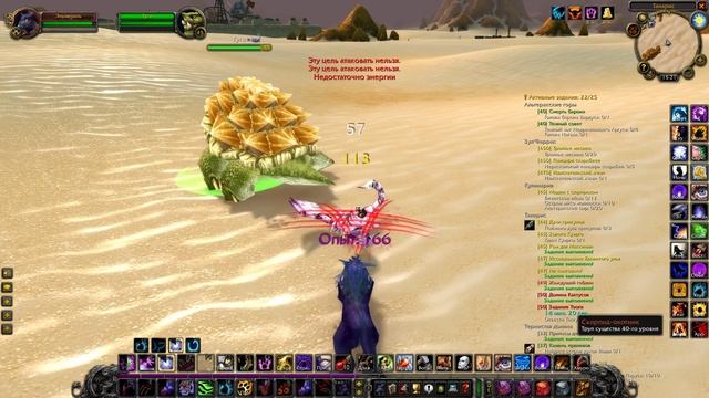 (WoW BCC) Легендарный квест с черепахой. Dillonra у руля. смотреть онлайн