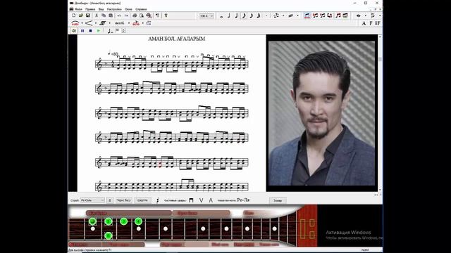Dombyra soft АМАН БОЛ АҒАЛАРЫМ