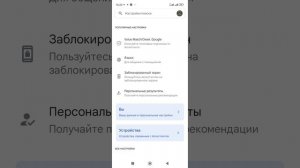 Как отключить Гугл Ассистент (голосовой помощник Google)