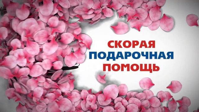 Анимационная заставка на 8 марта ✅ Упаковка бизнеса - EDHUNT.RU смотреть онлайн