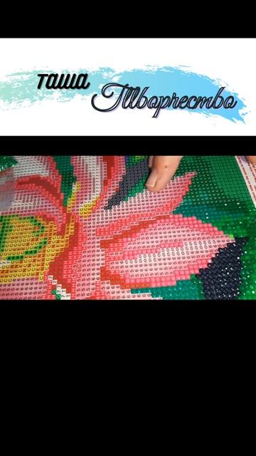 #Shorts Алмазная мозаика процесс лотос. смотреть онлайн