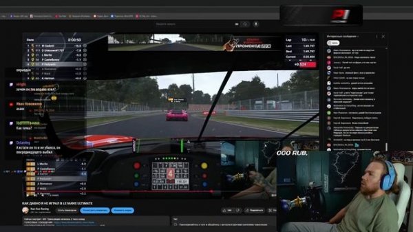 КАК ДАВНО Я НЕ ИГРАЛ В LE MANS ULTIMATE