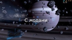 ЛУЧШИЕ моды! Часть 5. Моды на увеличение FPS. |  X4: Foundations.