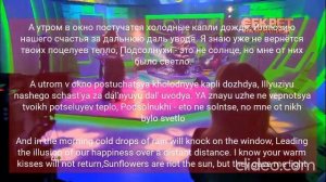 Наташа Королёва Подсолнухи текст