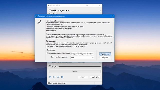 Почему нет кнопки Скачать ISO образ в Rufus смотреть онлайн