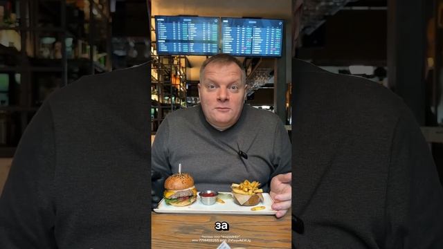 Обзор на блюда в сети Beerжевик #евгенийпантелейкин #еда #пантелейкин #бар #обзор