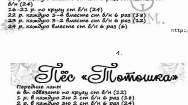 Вязаный пес Тотошка смотреть онлайн