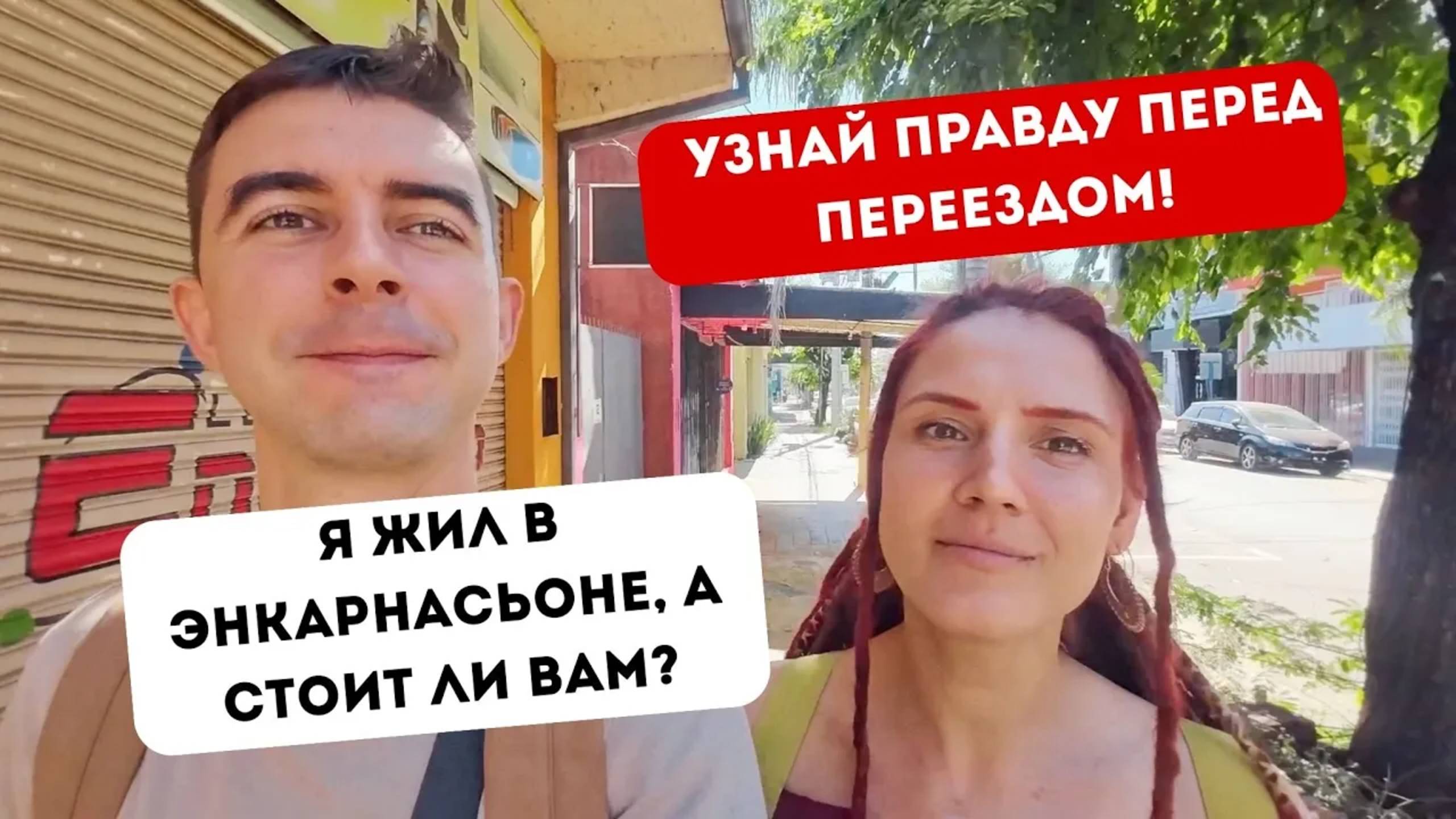 Этот город Парагвая разрушит ваши стереотипы! (Энкарнасьон)