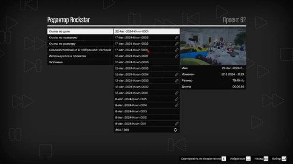 Фикс КРАШЕЙ в Редакторе Rockstar 2025 / Решение проблемы с со