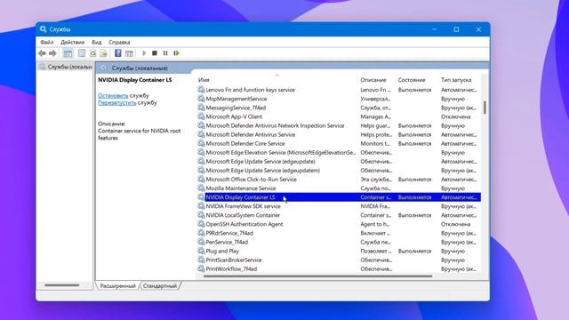 NVIDIA Container грузит систему.Как исправить загрузку видео? смотреть онлайн