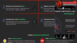КАК ПОЛУЧИТЬ ПРАВА НА БЛЕК РАША? ОТВЕТЫ В АВТОШКОЛЕ BLACK
