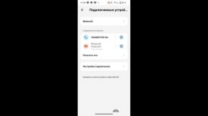 Что делать если не подключается Bluetooth Клавиатура?