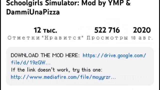 ˖ ׄ  ꢄ🍥Как скачать мод на сгс? 🦴 // School Girls Simulator // Сгс?