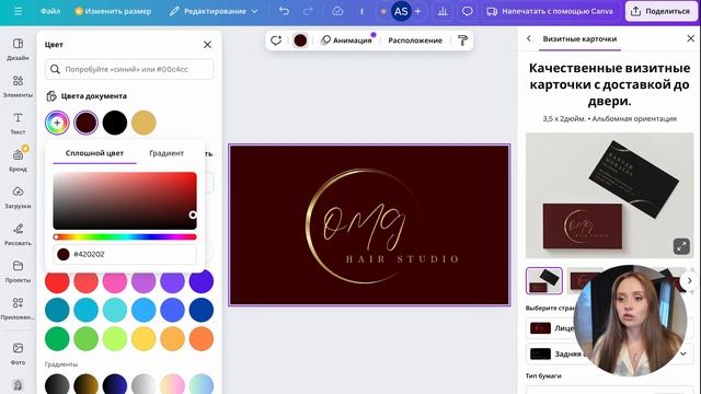 Как создать профессиональные визитки БЕСПЛАТНО! Поша? смотреть онлайн