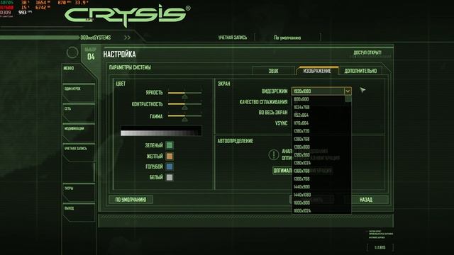 Как запустить Crysis 2007 на современном ПК в Windows 10/11? Какой смотреть онлайн