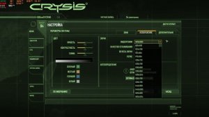 Как запустить Crysis 2007 на современном ПК в Windows 10/11? Какой