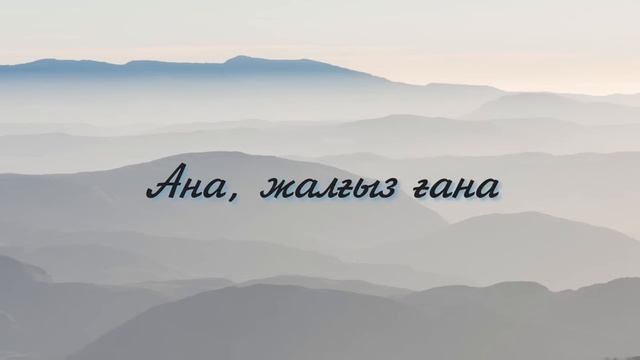 SADRADDIN  АНА МИНУС КАРАОКЕ