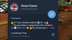 КАК СДЕЛАТЬ 60 FPS В GTA SAN ANDREAS DEFINITIVE EDITION НА ANDROID?ГДЕ СКАЧАТ