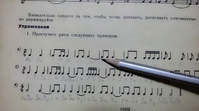 Синкопы. Виды синкоп. Ритмические и интонационные упражнения смотреть онлайн