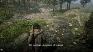 Red Dead Redemption 2 Набросок карты RDR 2