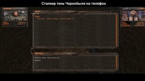 КАК СКАЧАТЬ СТАЛКЕР ТЕНЬ ЧЕРНОБЫЛЯ НА ТЕЛЕФОН | СТАЛКЕ