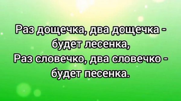 Вместе весело шагать (+) с текстом.
