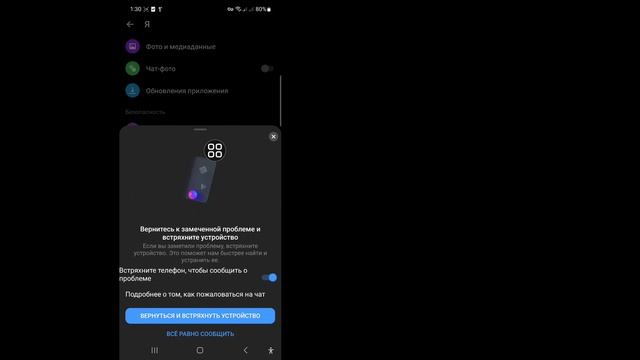 Как удалить все сообщения в Facebook Messenger сразу смотреть онлайн