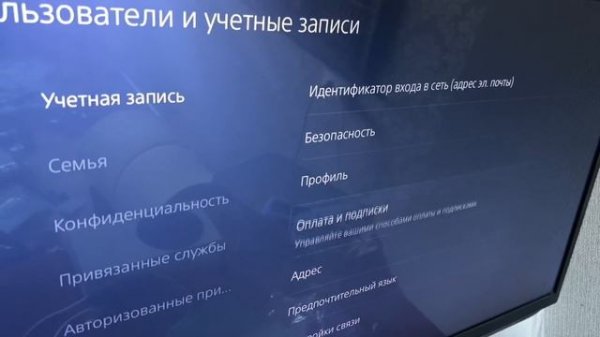 Как проверить подписку в ps5