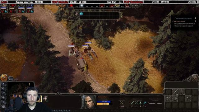 SpellForce 3: Soul Harvest | Сила заклинаний 3: Сбор душ - 1 серия."Первые шаги". смотреть онлайн