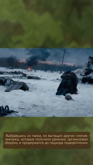 Герой Советского Союза Кичигин, Николай Григорьевич- что он совершил? смотреть онлайн