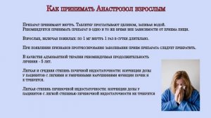 Анастрозол таблетки инструкция по применению