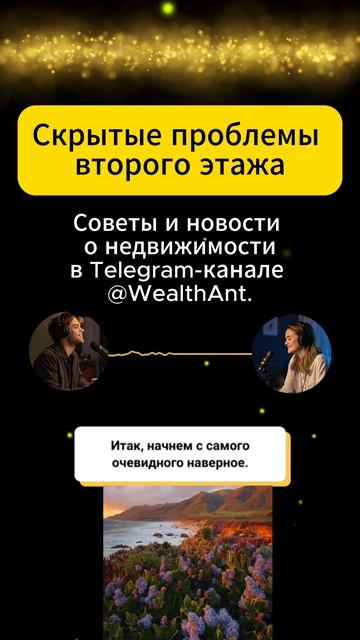 Неожиданные минусы второго этажа, о которых не все знают