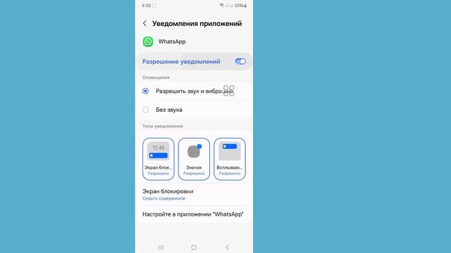Как исправить проблему «Вход в WhatsApp сейчас недоступен смотреть онлайн