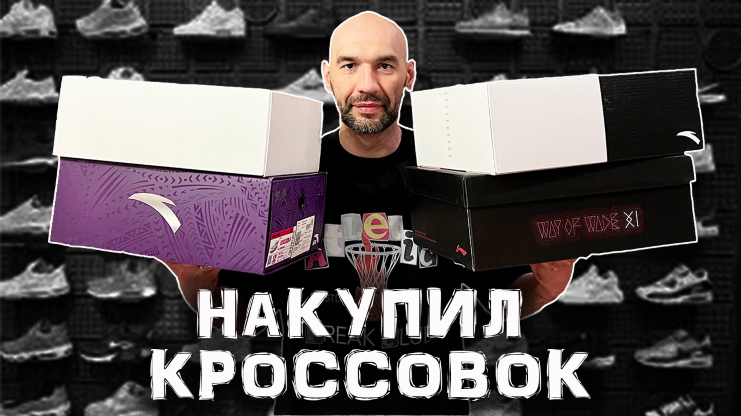 Новые кроссовки #31 смотреть онлайн