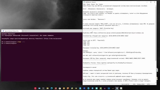 Как узнать подлинность Windows и тип лицензии смотреть онлайн