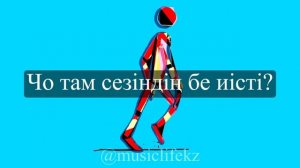 ИРИНА КАЙРАТОВНА - АЙДАХАР (БЕКА) Текст | Караоке | @musiclif