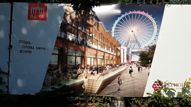 Лето 2019: Аттракционы "Парк будущего" на ВДНХ смотреть онлайн