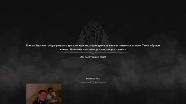 God of War. Начало. ч 2 смотреть онлайн