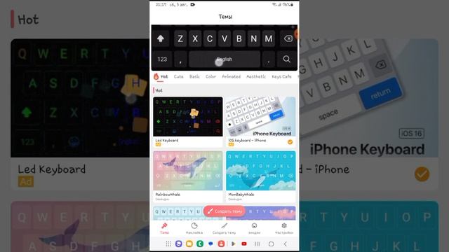 🎧как сделать клавиатуру как на айфон (со звуком?!)🔫 смотреть онлайн