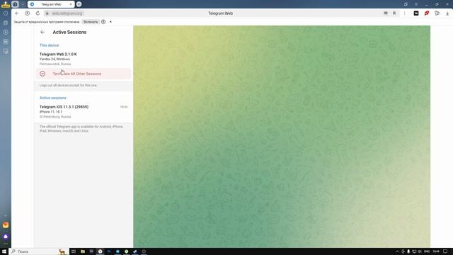 Как ВЫЙТИ из Telegram Web в Браузере? | Телеграмм Веб Выход и?