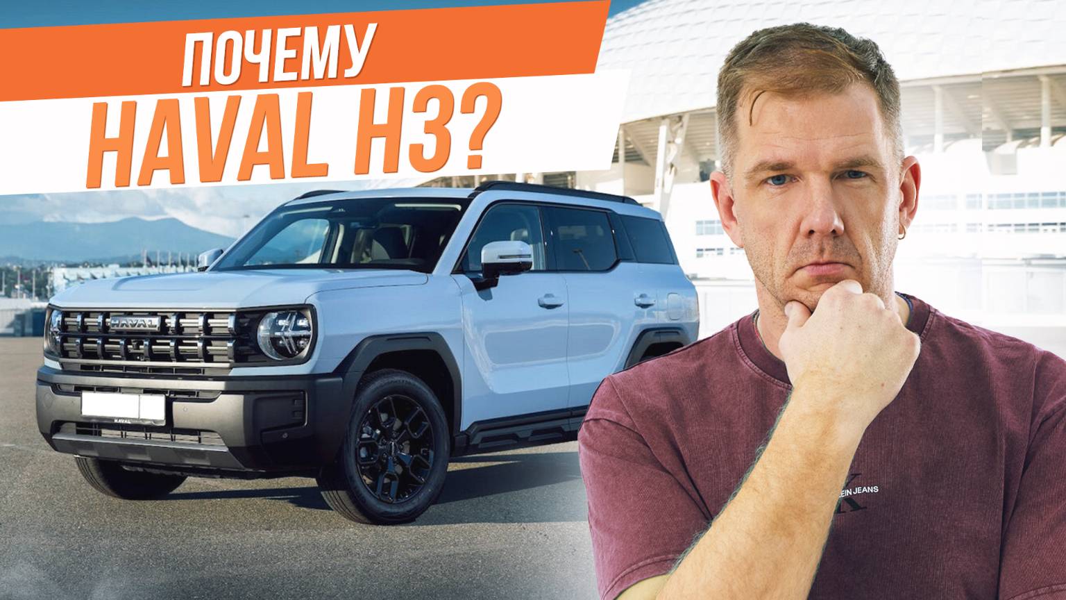 Haval H3 Pro: Все плюсы и минусы. Правда, которую вам не расскажут в салоне. смотреть онлайн