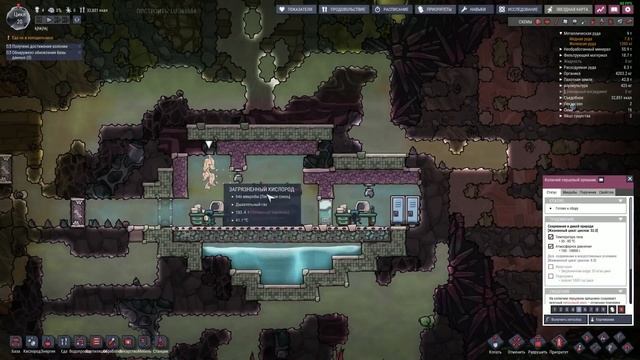 Немного Историй #3 Прохождение Oxygen Not Included смотреть онлайн