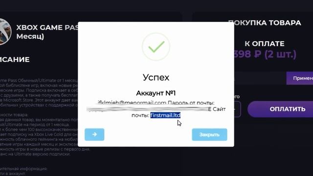 Как купить Gamepass на Xbox и PC в 2025?
