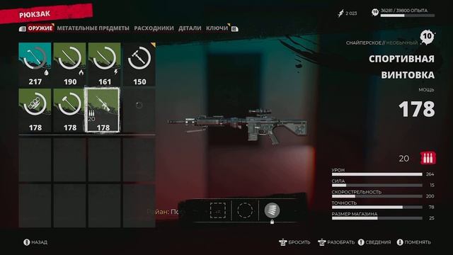 Dead Island 2 - Эпизод 6: Гора пушек