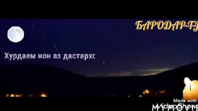 Душмани ман мард бош як лаҳза бо ман марди кун смотреть онлайн