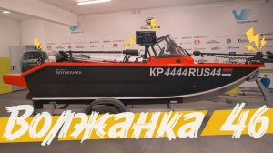 Доработка лодки волжанка 46 Фиш!