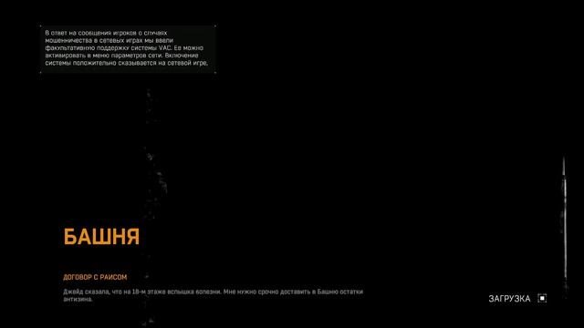 Прохождение Dying light - часть 11: Кооператив смотреть онлайн