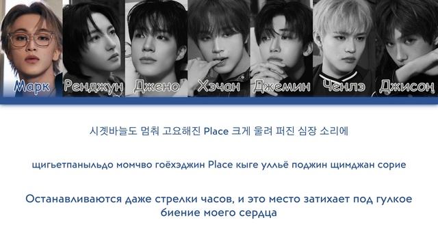 NCT DREAM - When I'm With You [перевод на русский | color-coded | кириллиз? смотреть онлайн