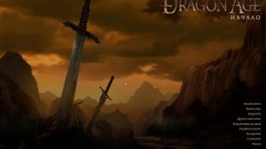 Решение проблемы запуска игры Dragon Age: Origins на Windows 11. #games